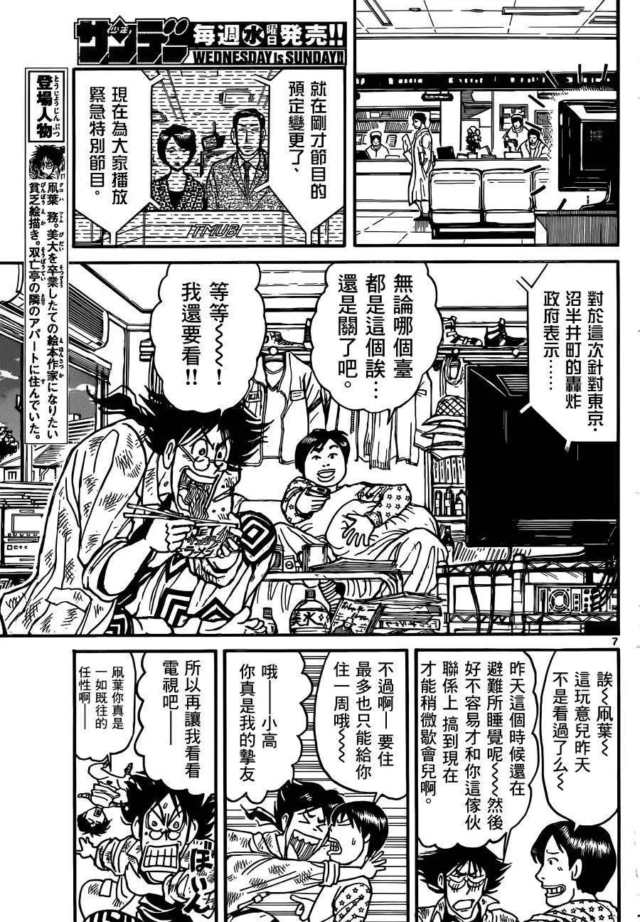 第02回5