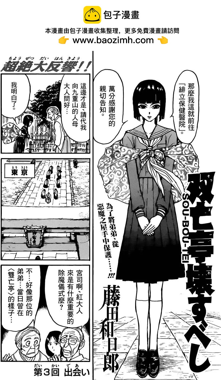 第03回1