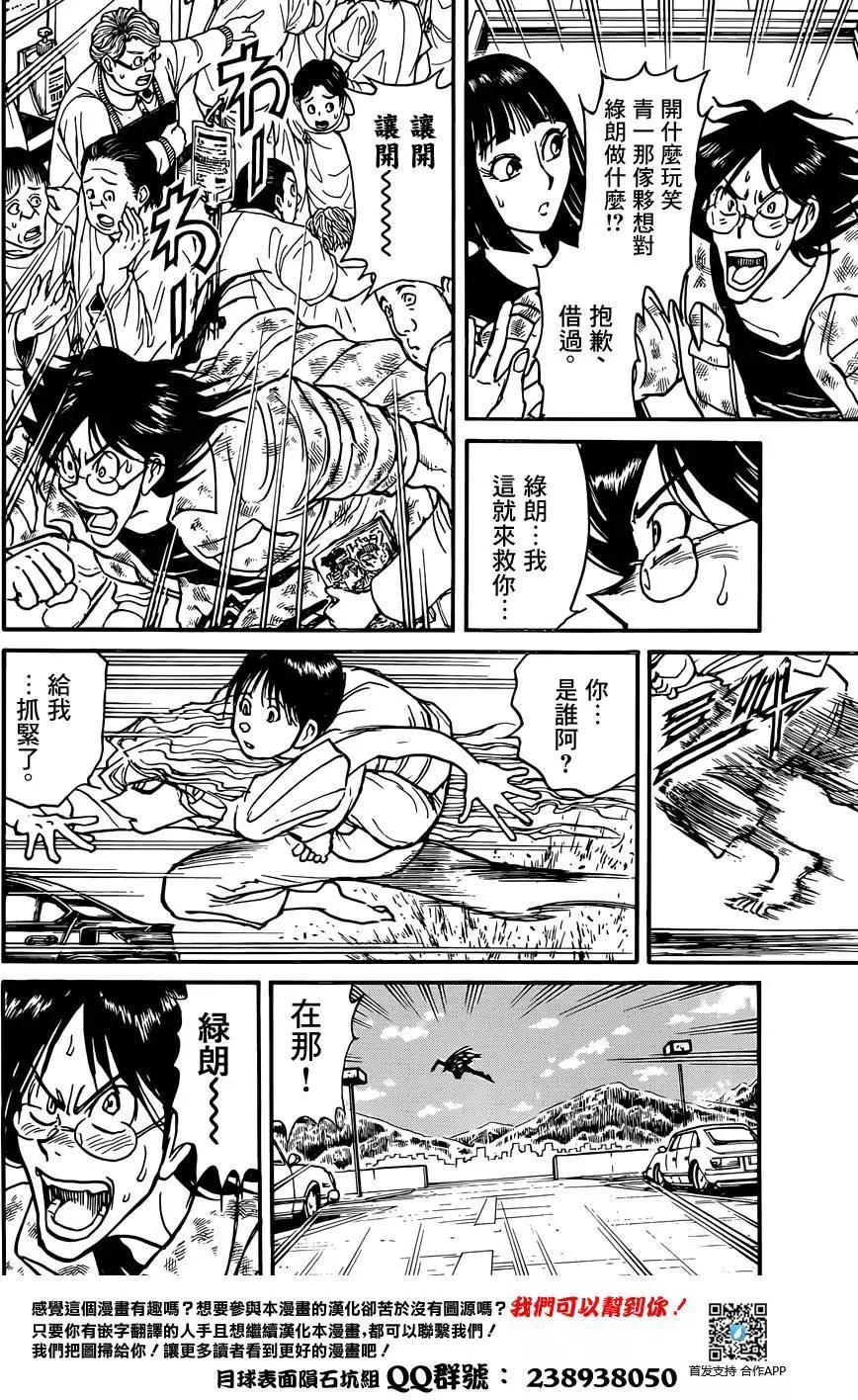 第03回10