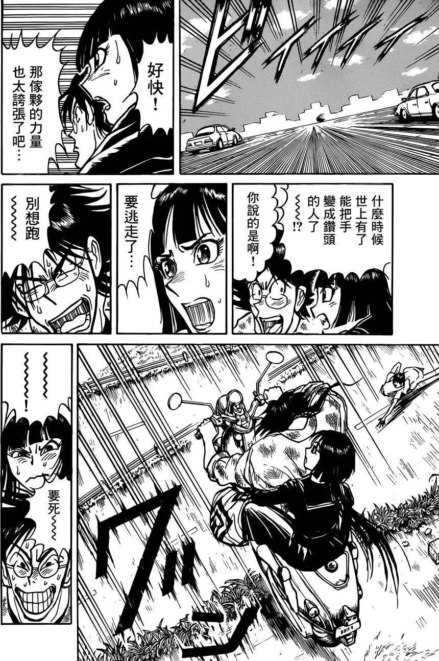 第03回12