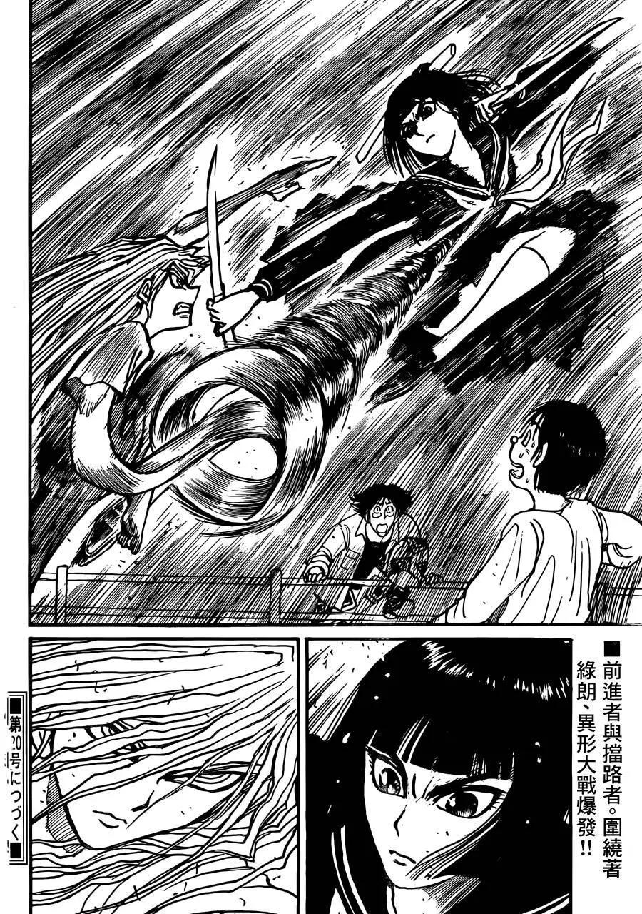 第03回16