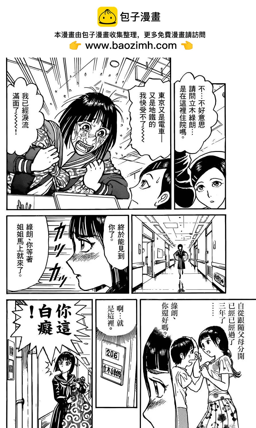 第03回3