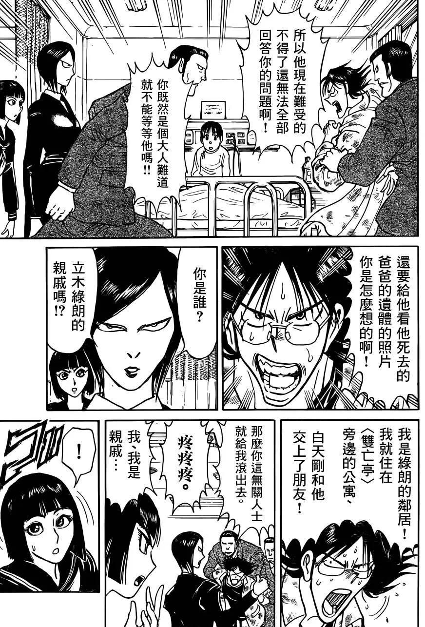 第03回4