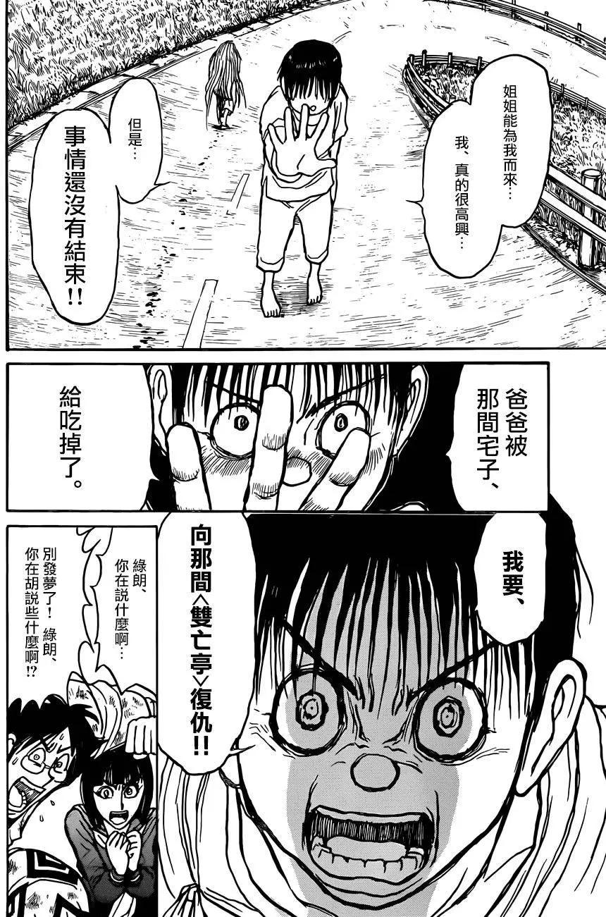 第04回13