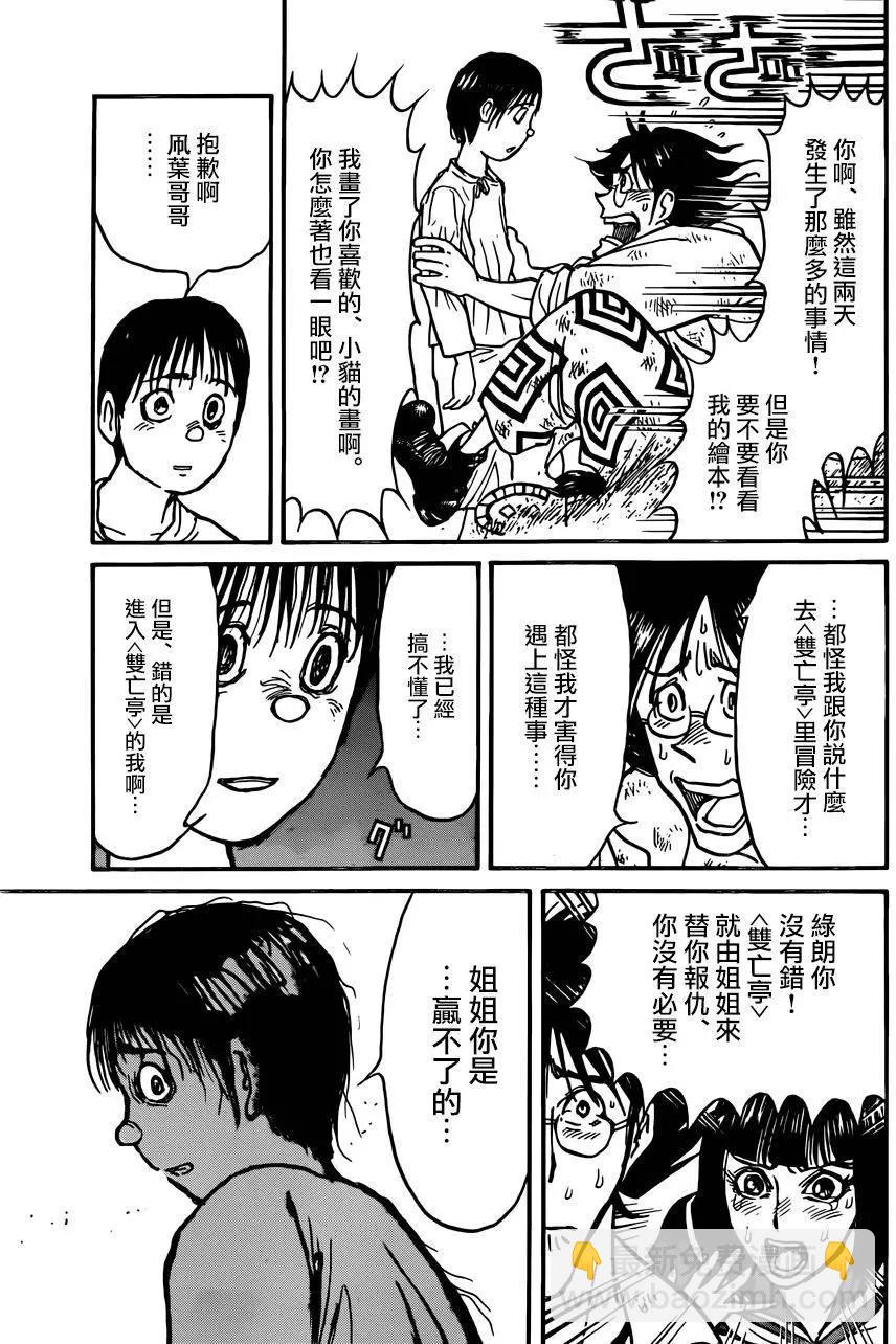 第04回14