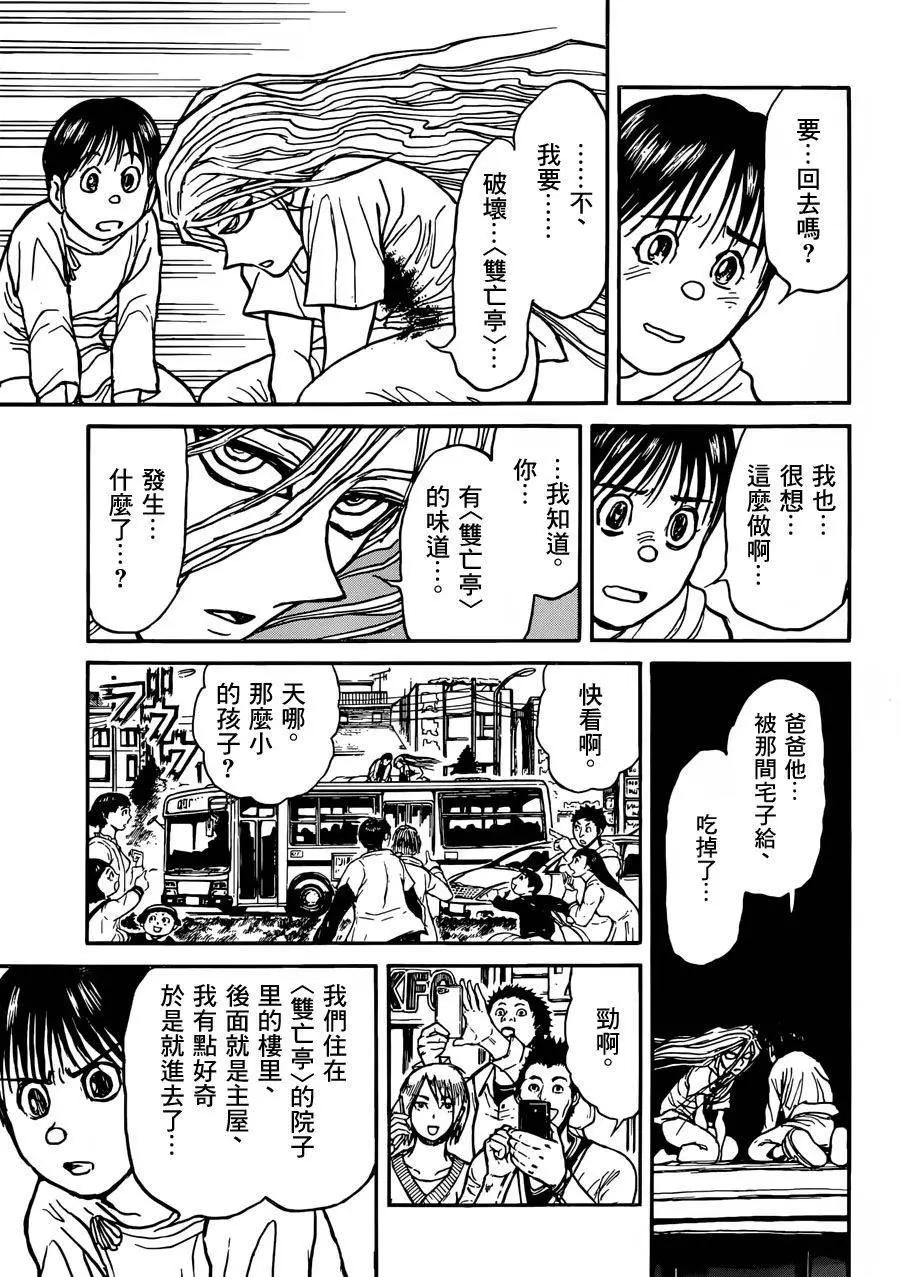 第06回10