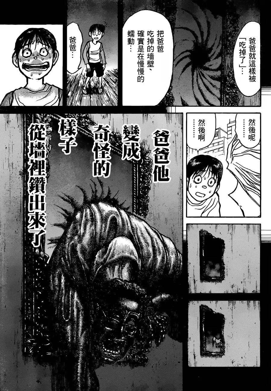 第06回12