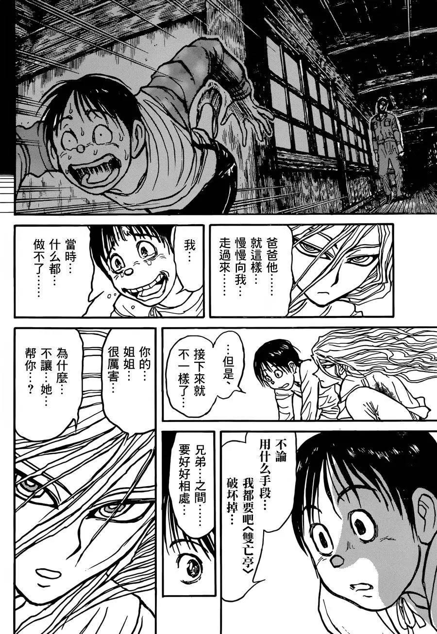 第06回13