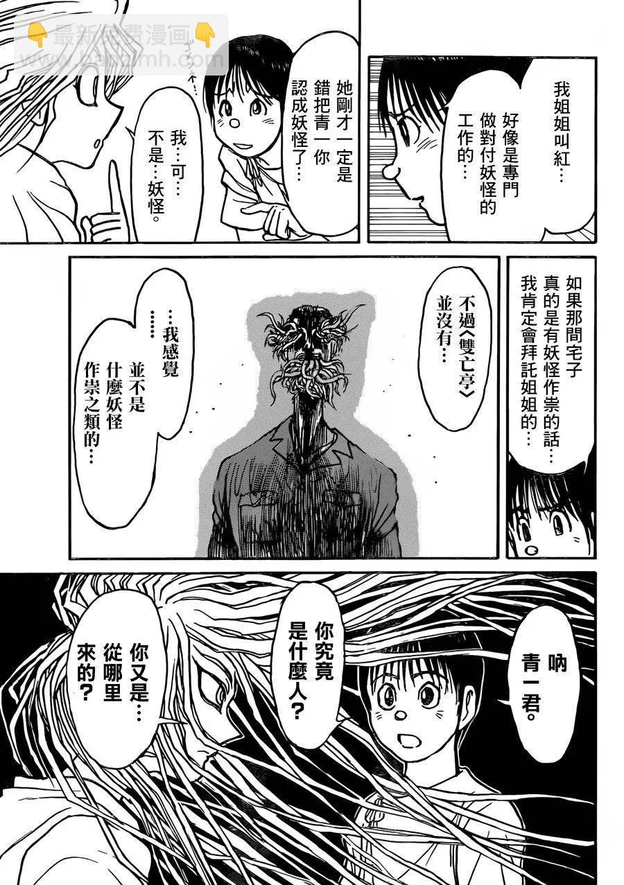 第06回14