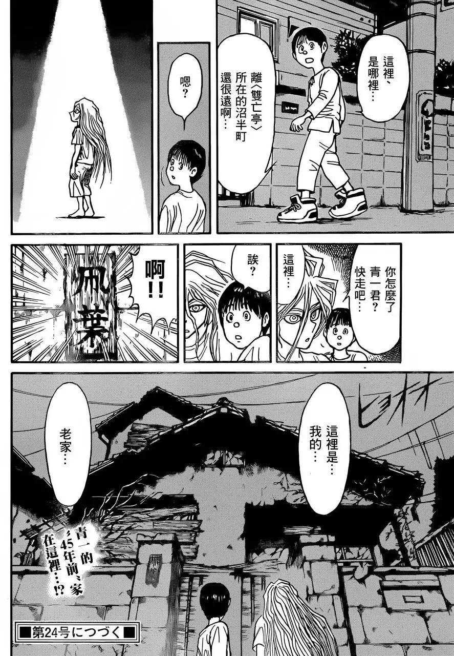 第06回17