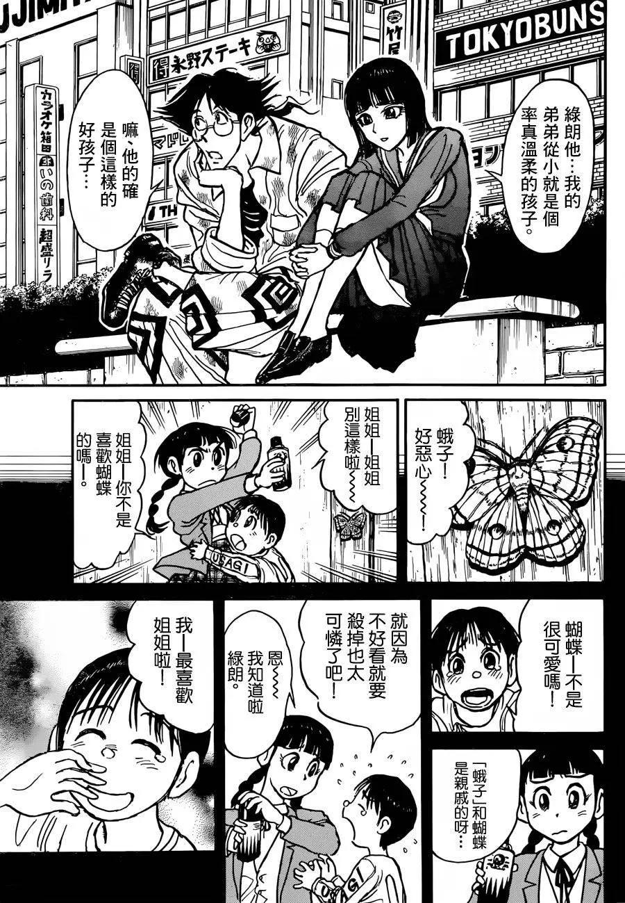 第06回4