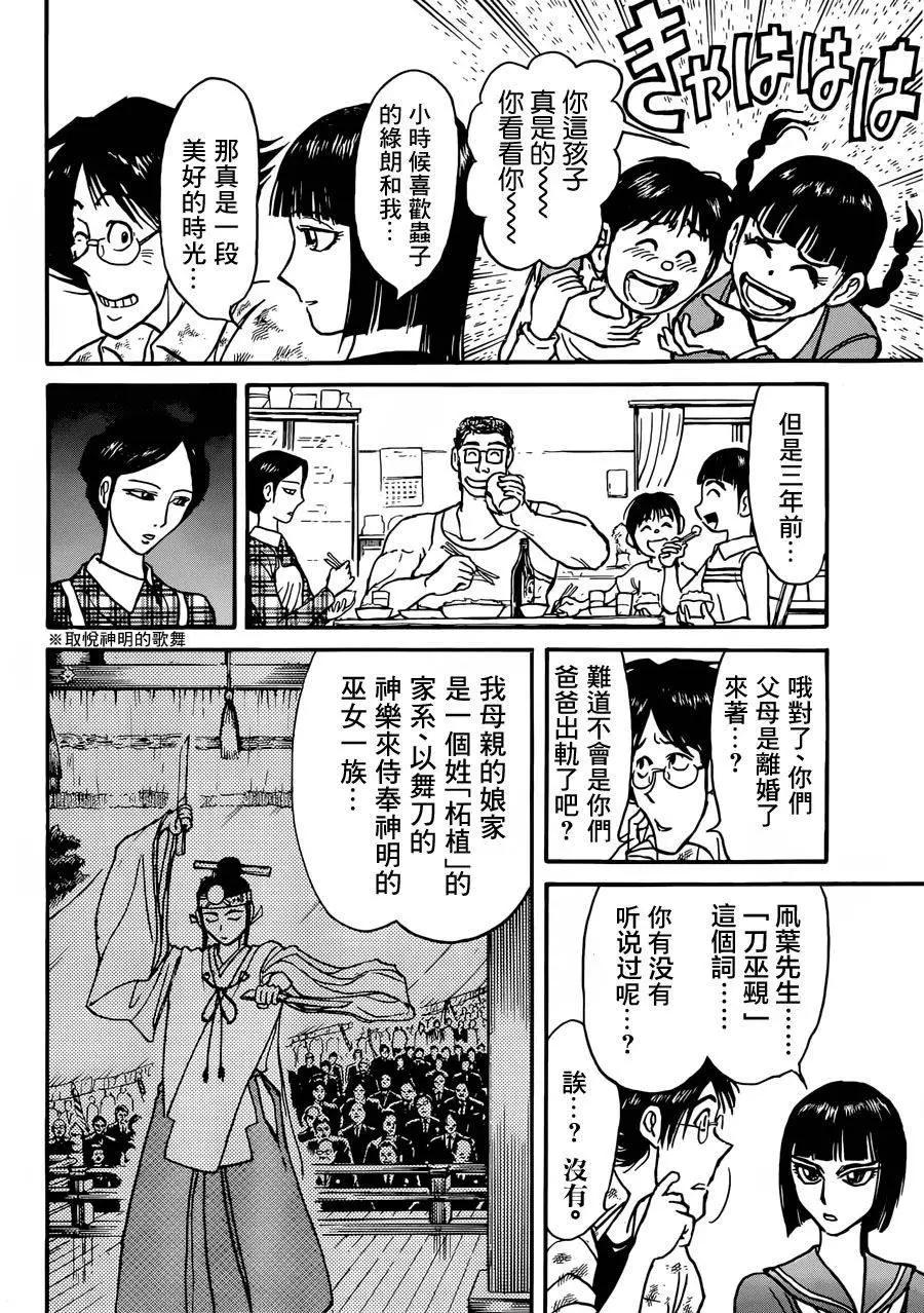 第06回5