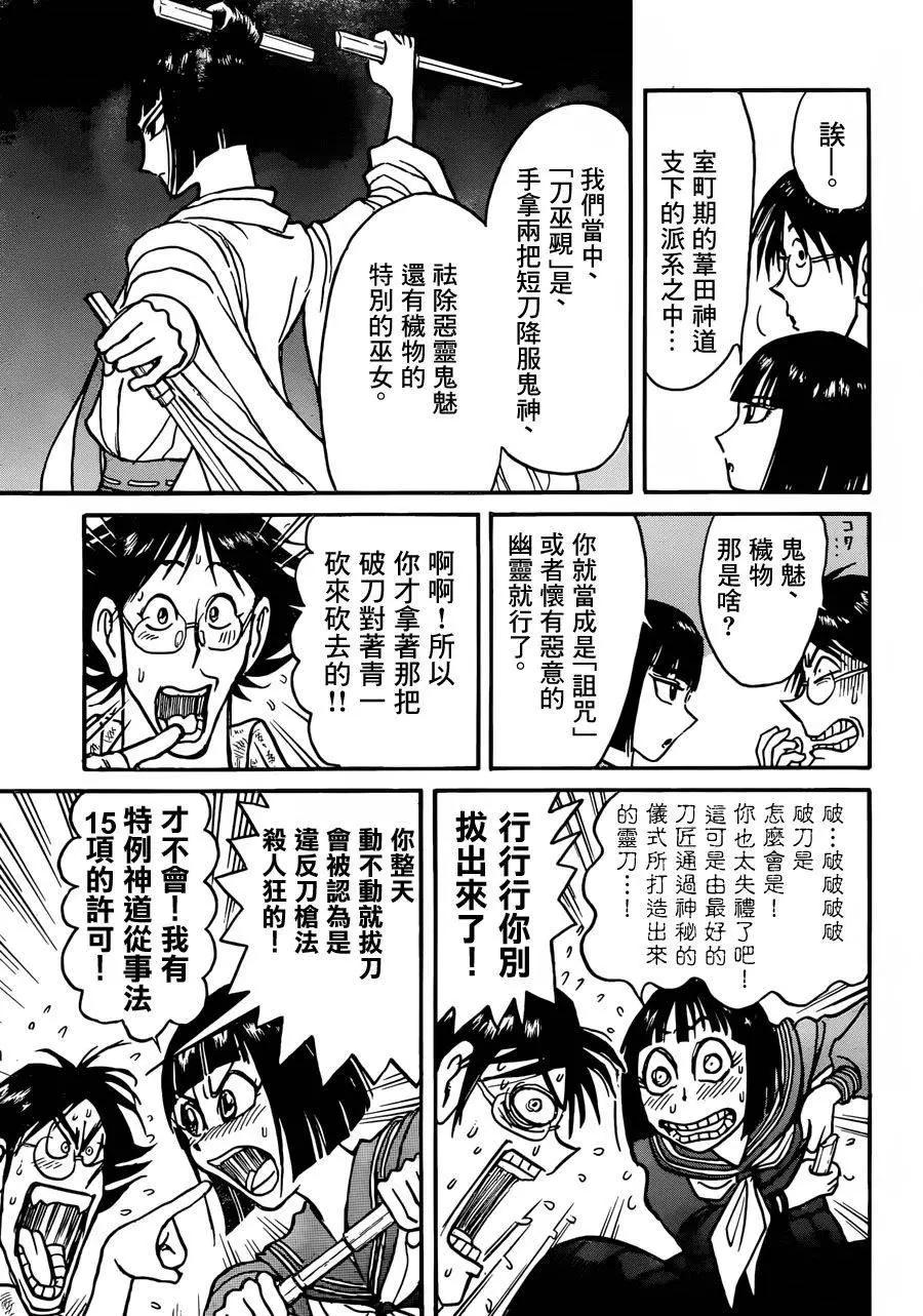 第06回6