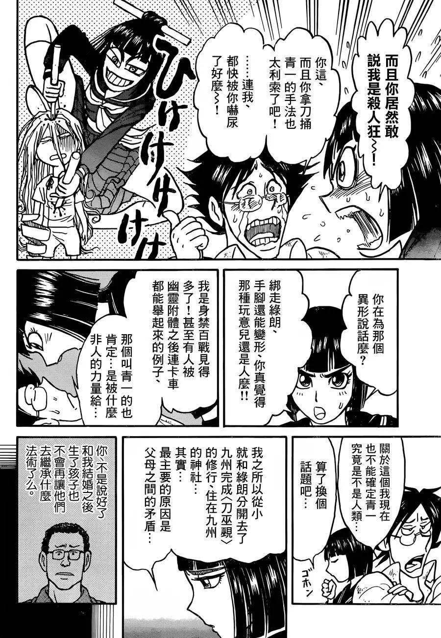 第06回7