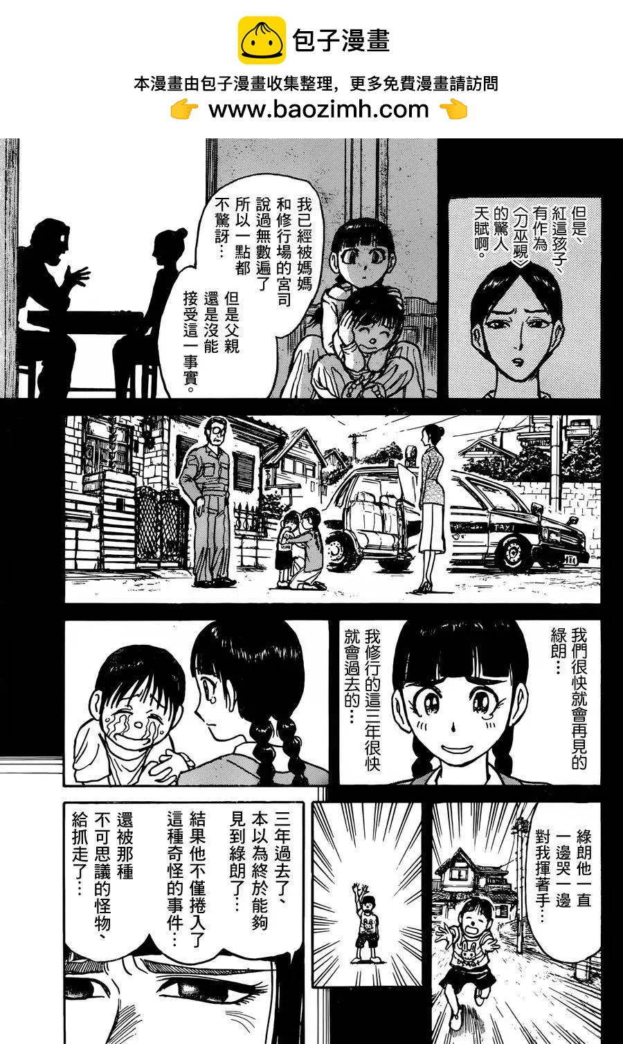 第06回8
