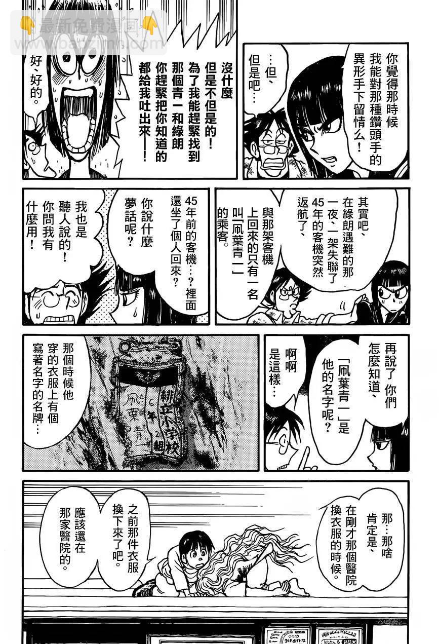 第06回9