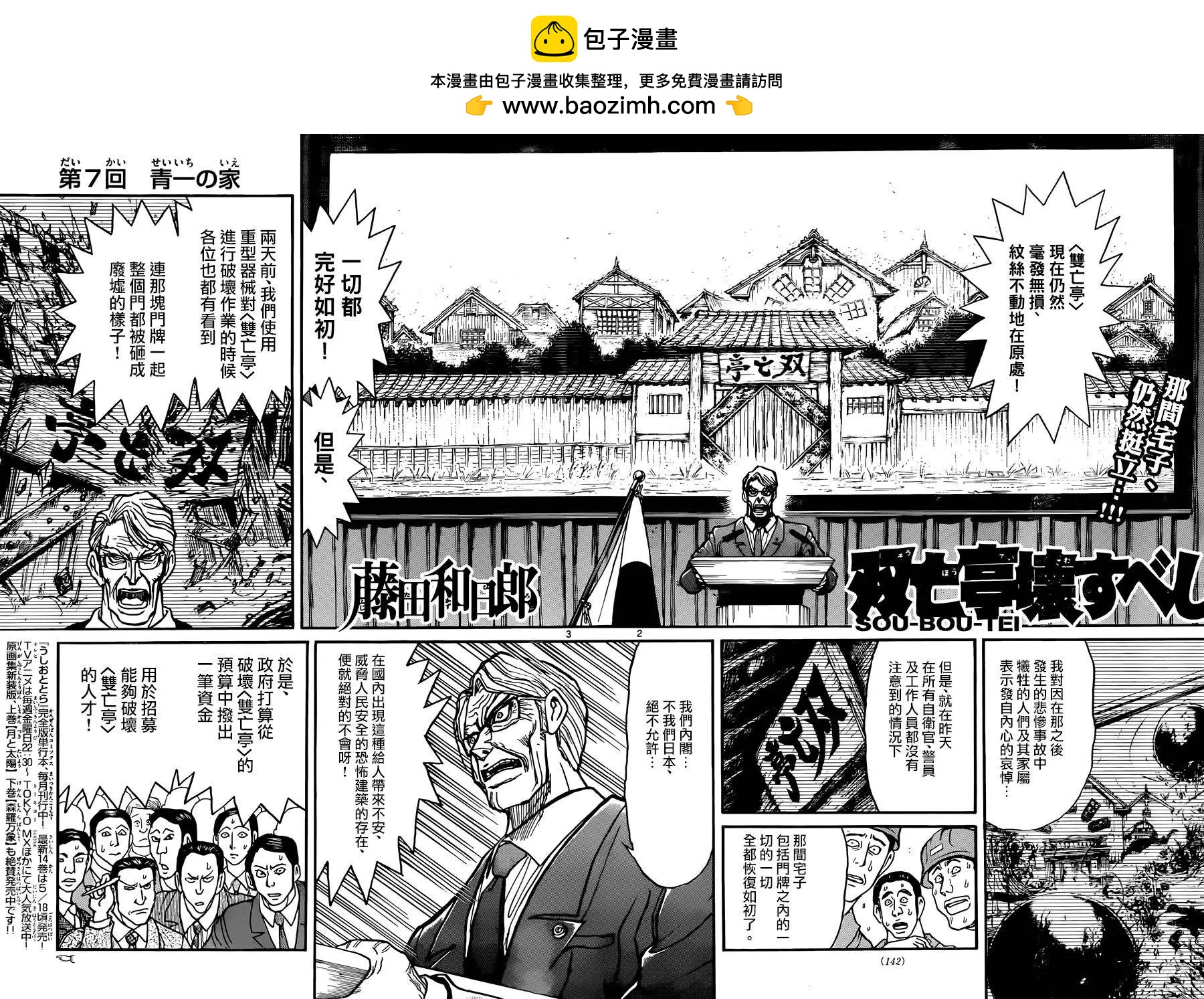 第07回1
