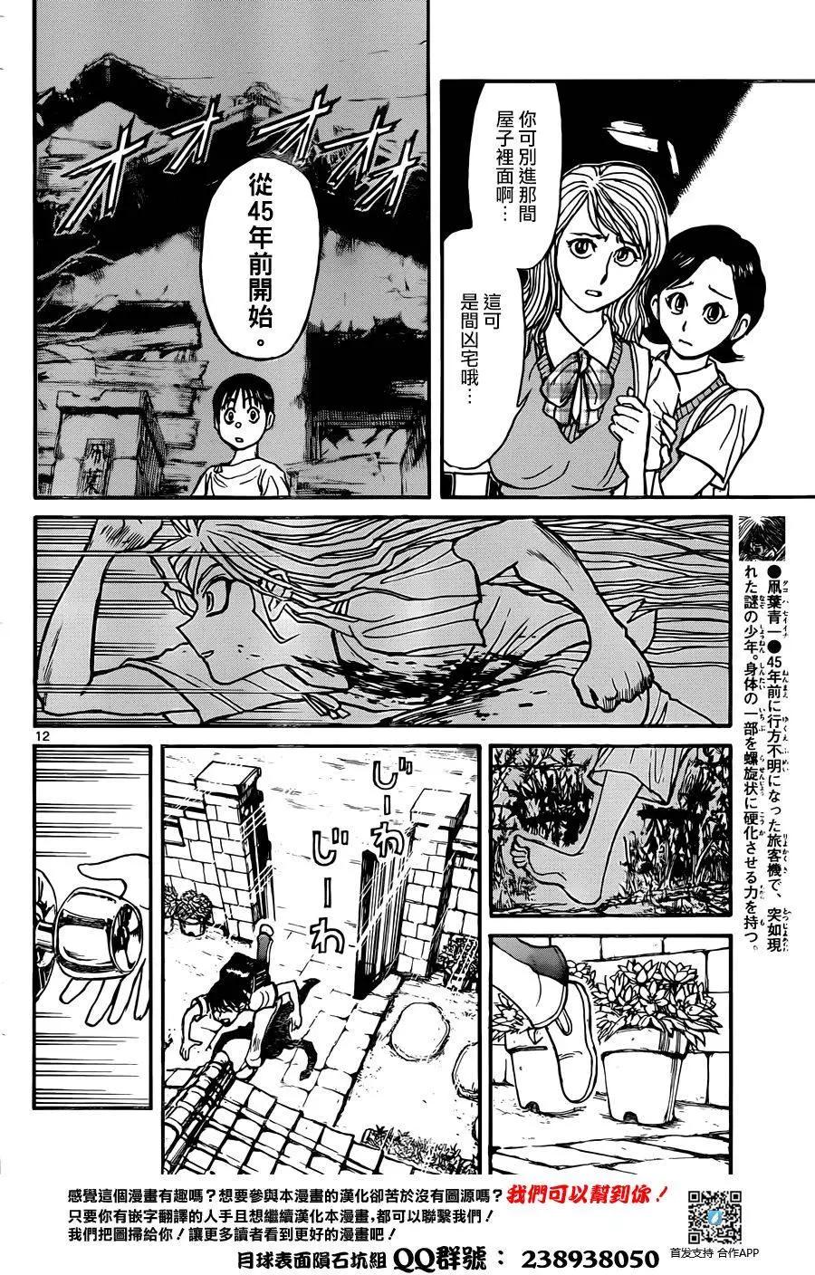 第07回10