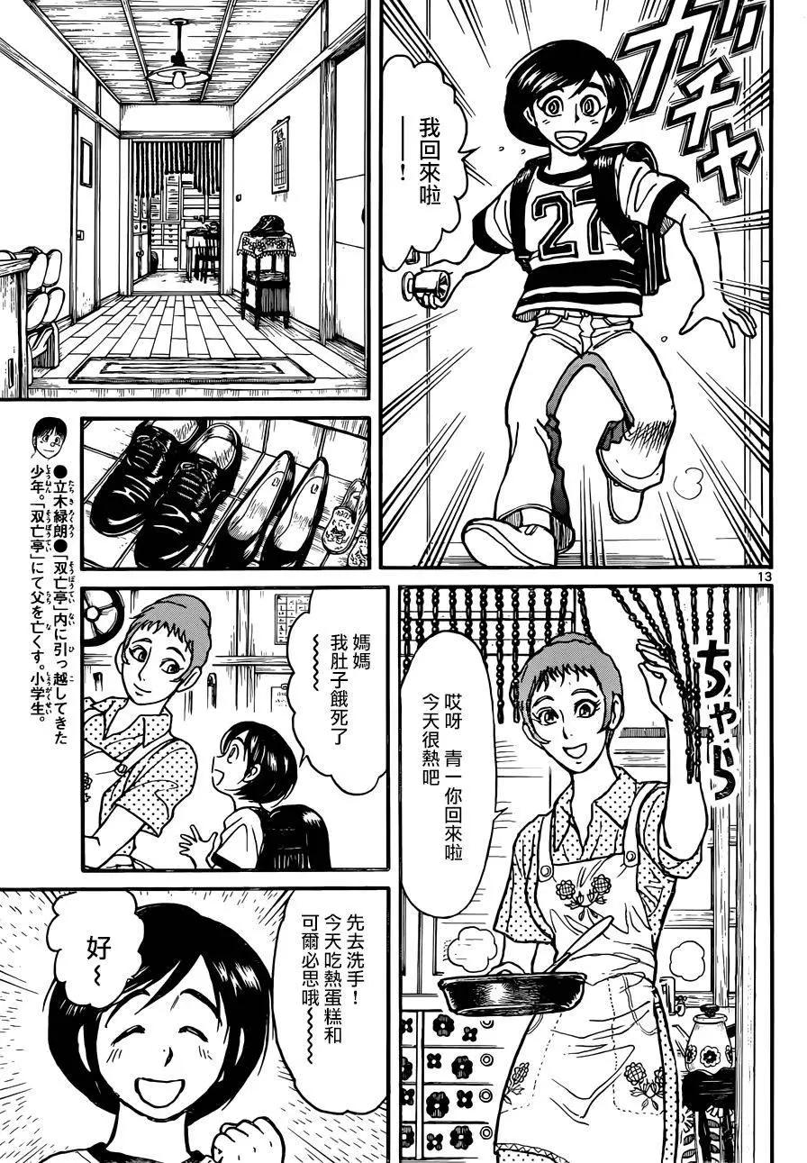第07回11