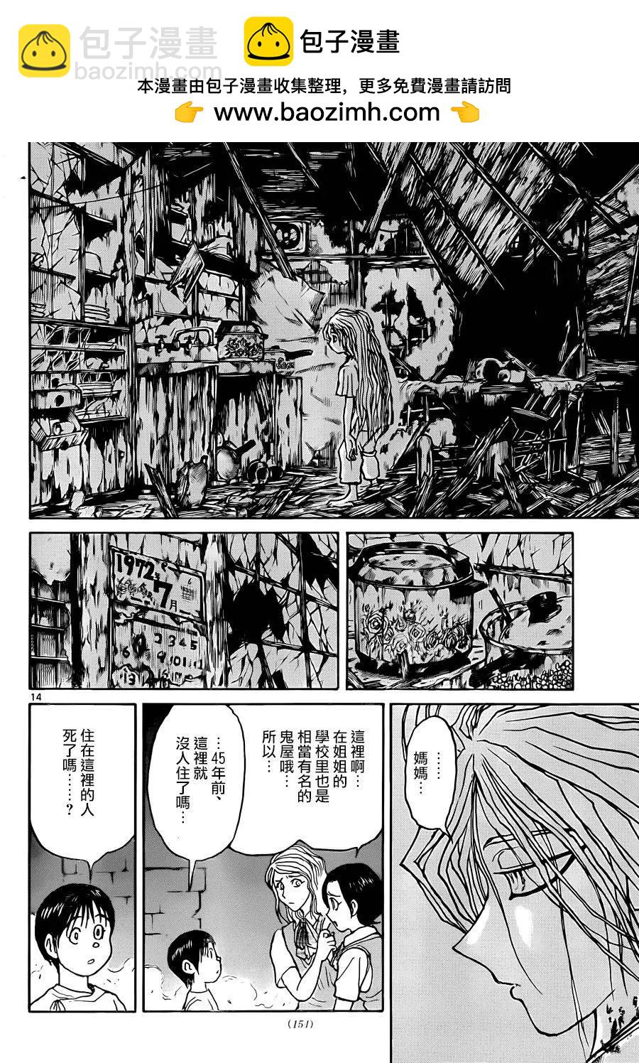 第07回12