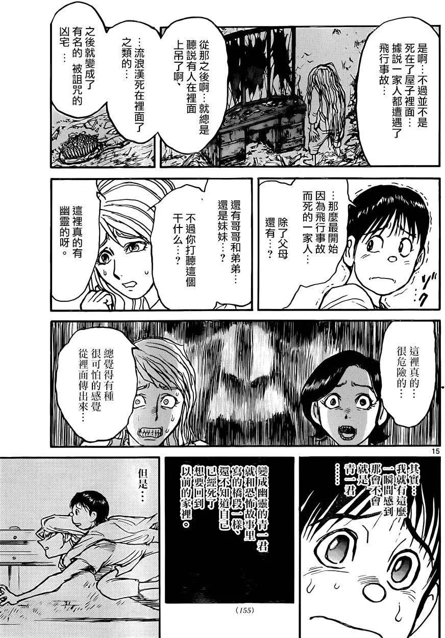 第07回13
