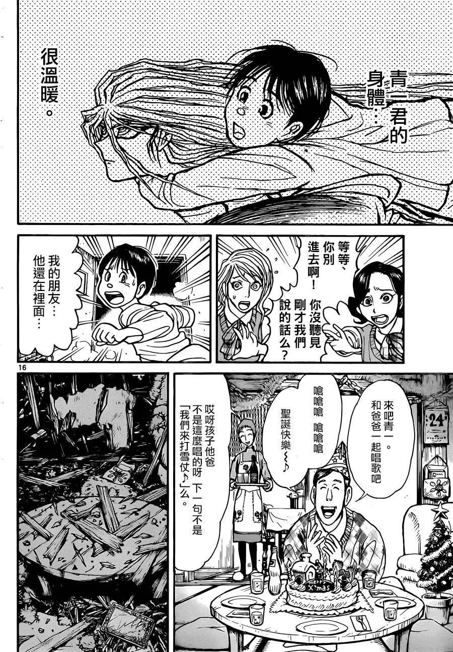 第07回14