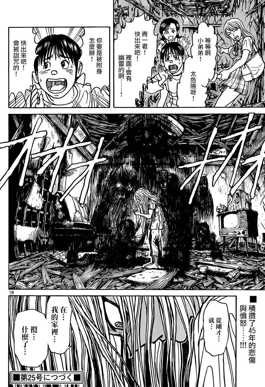 第07回16