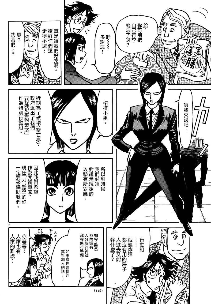 第07回4