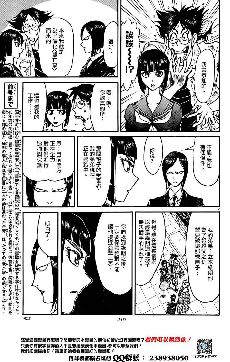 第07回5
