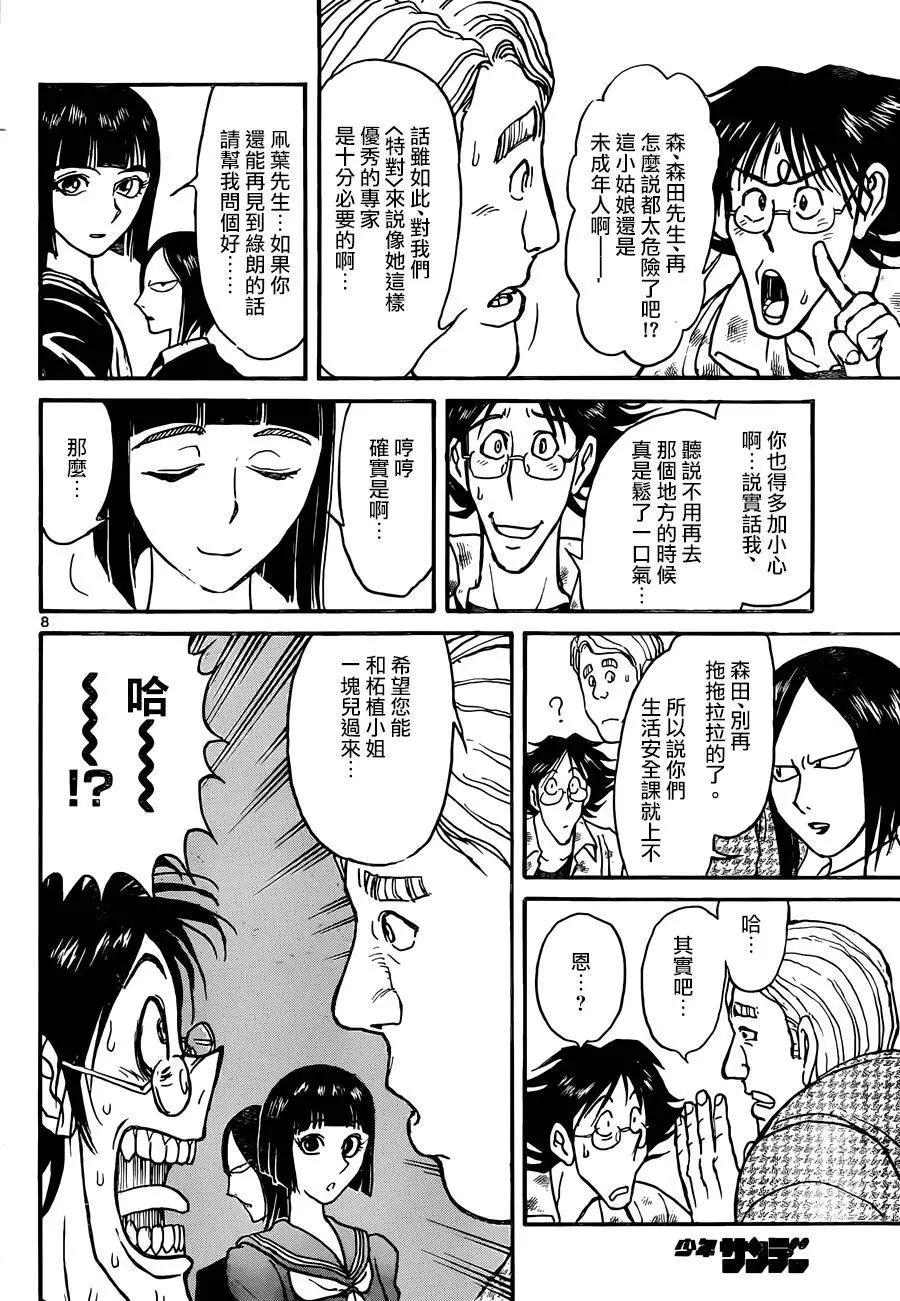 第07回6