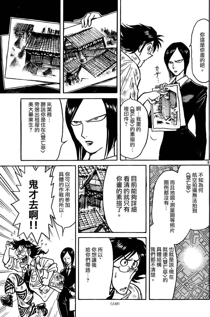 第07回7