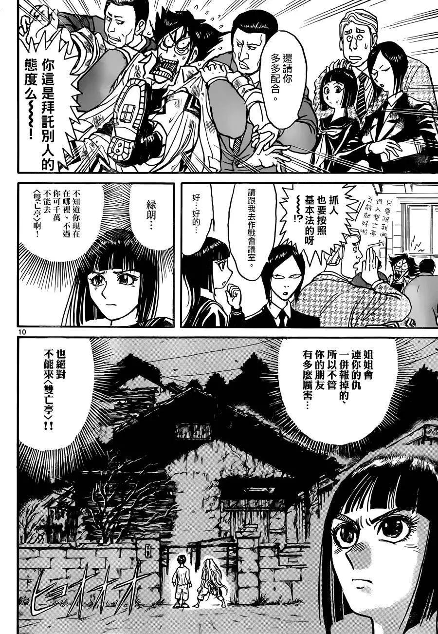第07回8