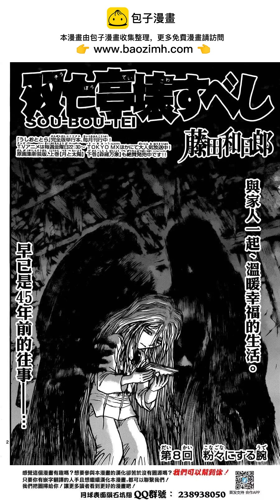 第08回1
