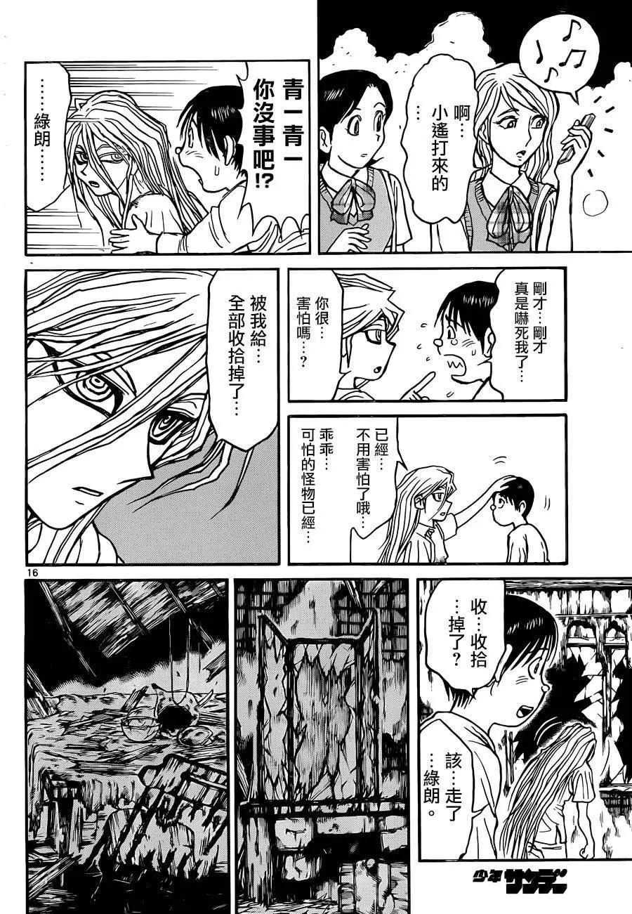 第08回13