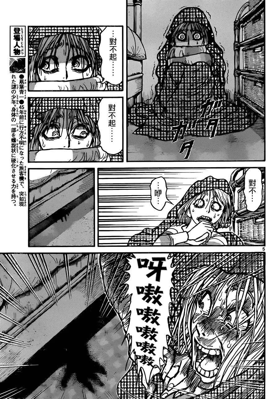 第08回4