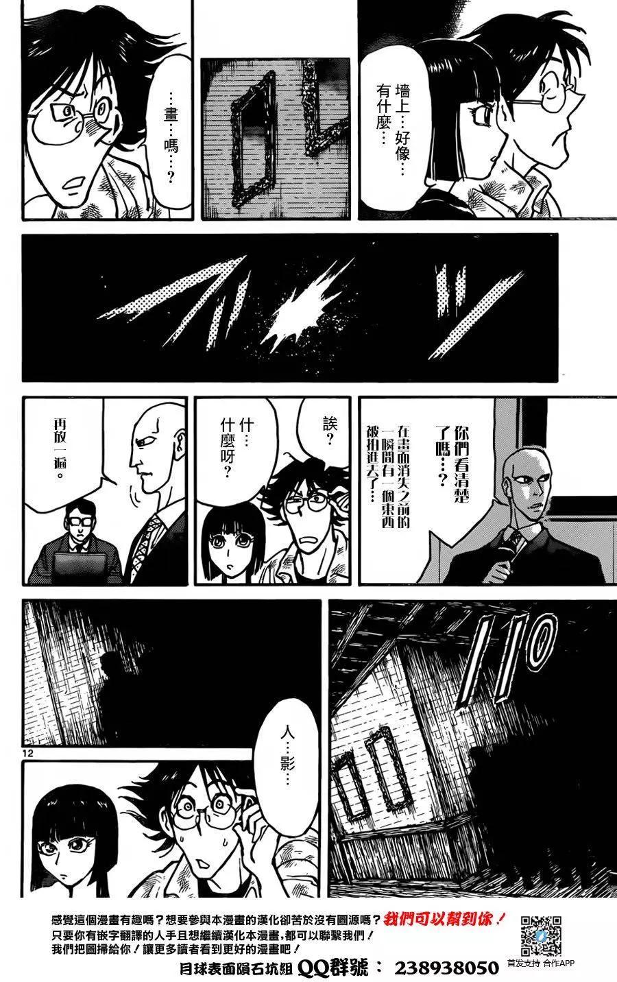 第09回10