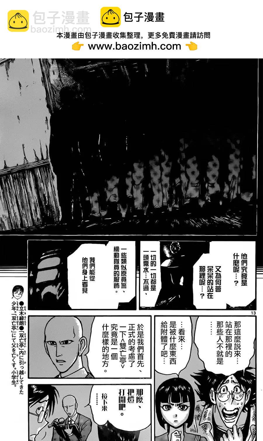 第09回11