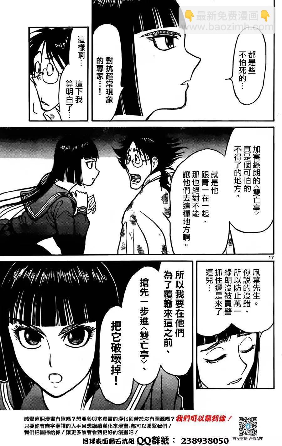 第09回15