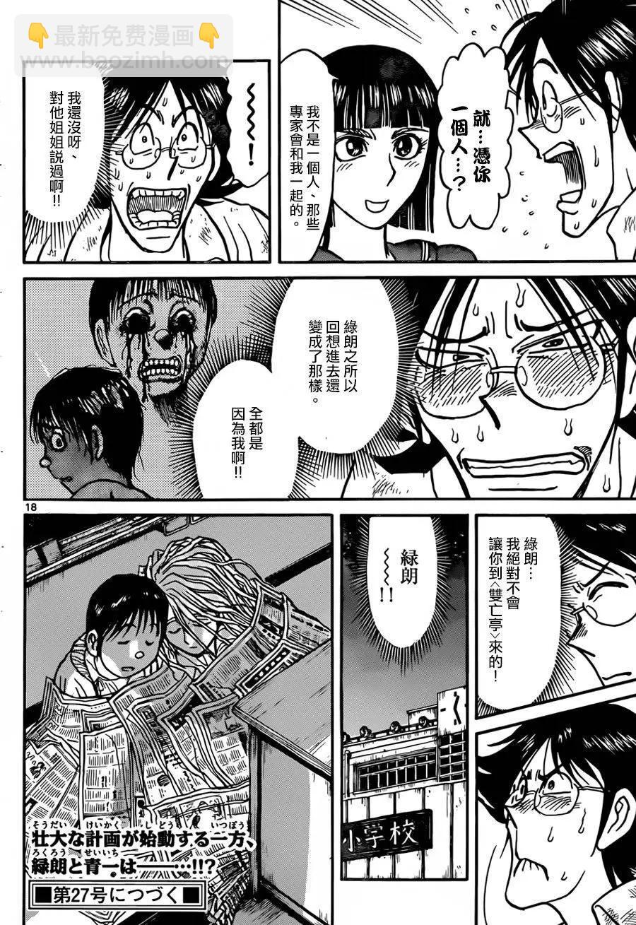 第09回16