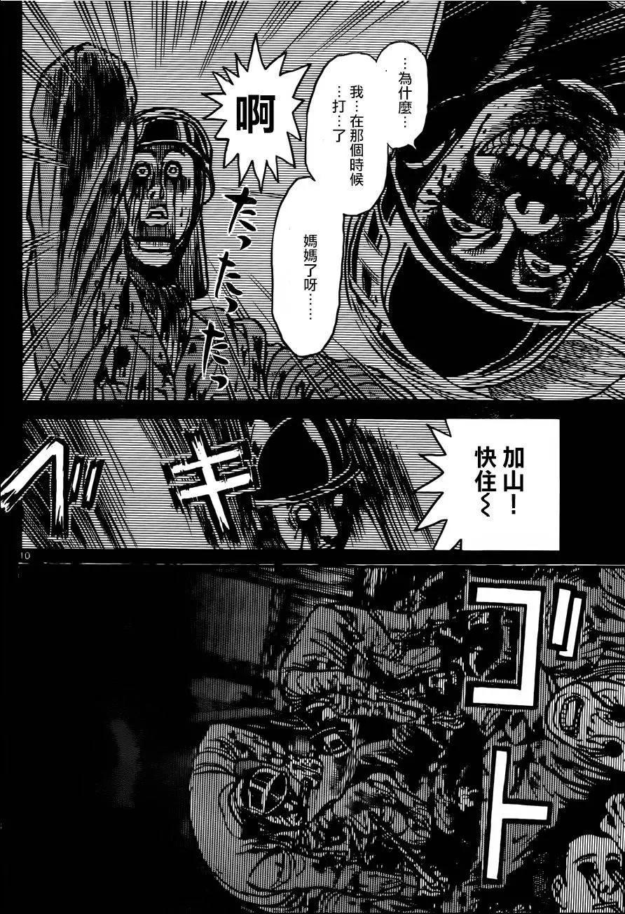 第09回8