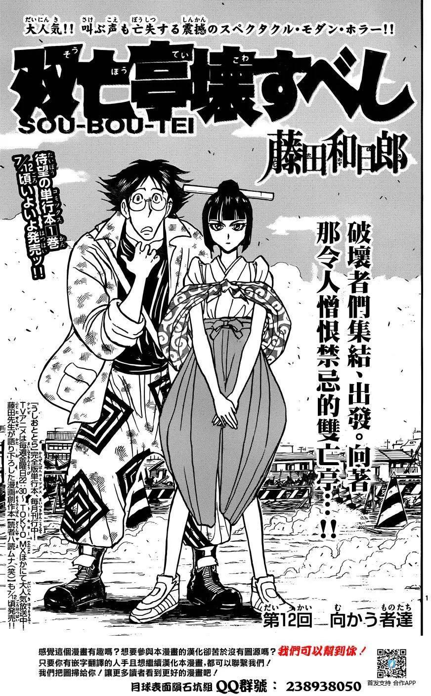 第12回0