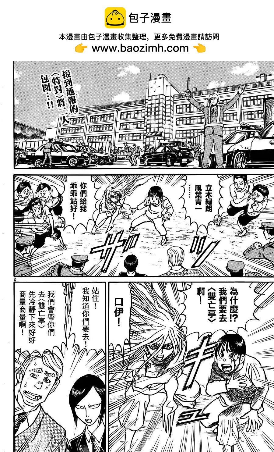 第12回1