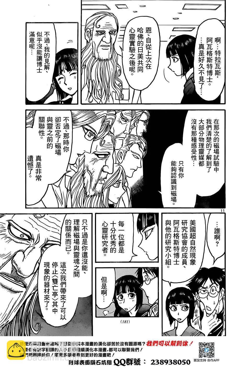 第12回10