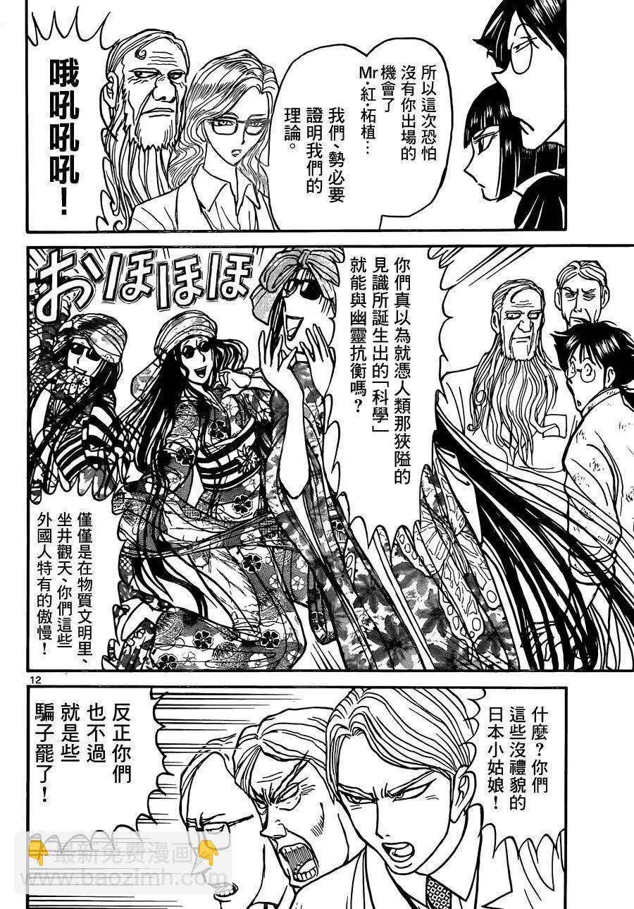 第12回11