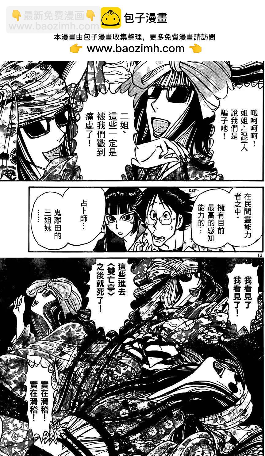 第12回12