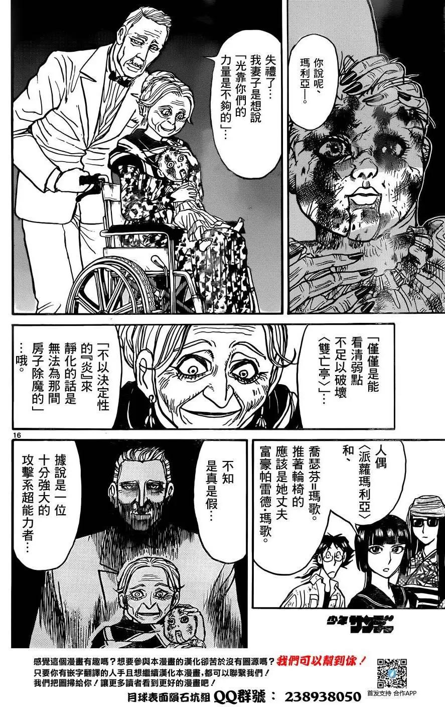 第12回15