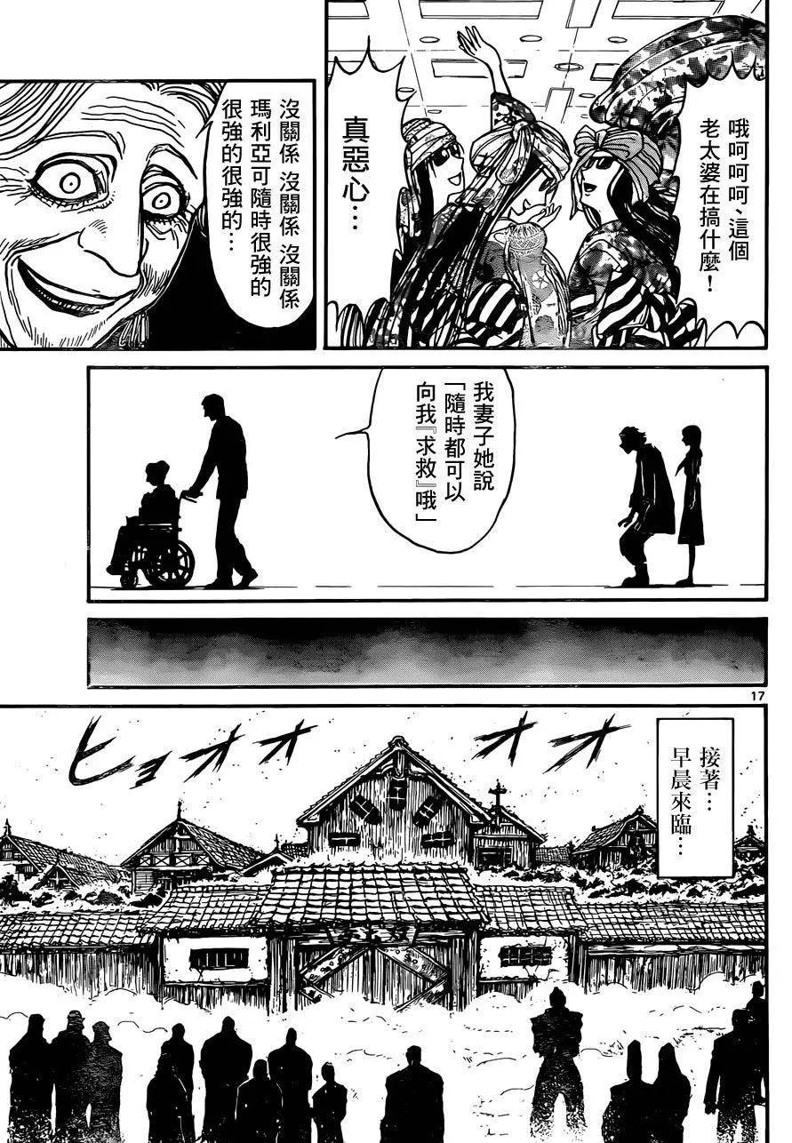 第12回16