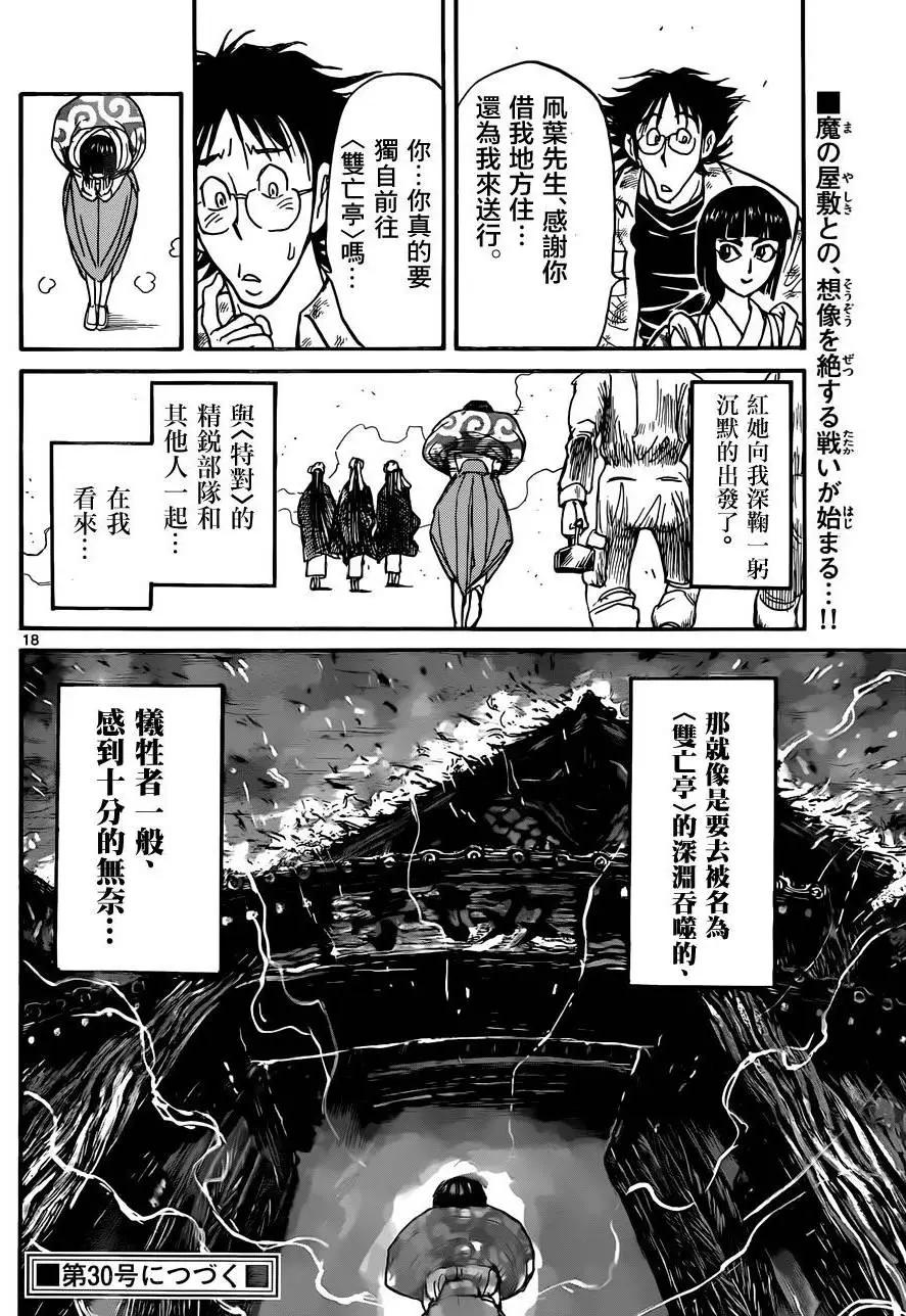 第12回17