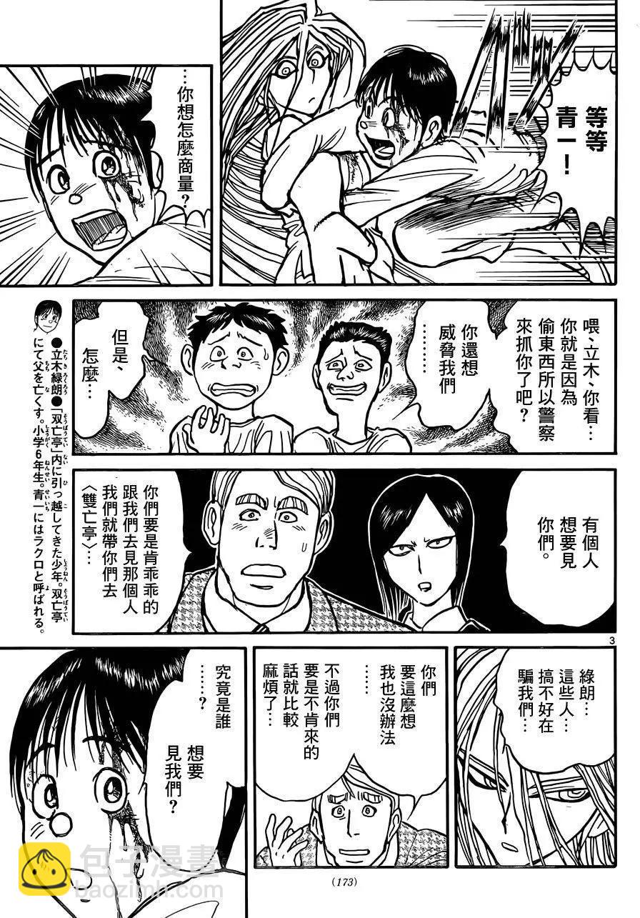 第12回2