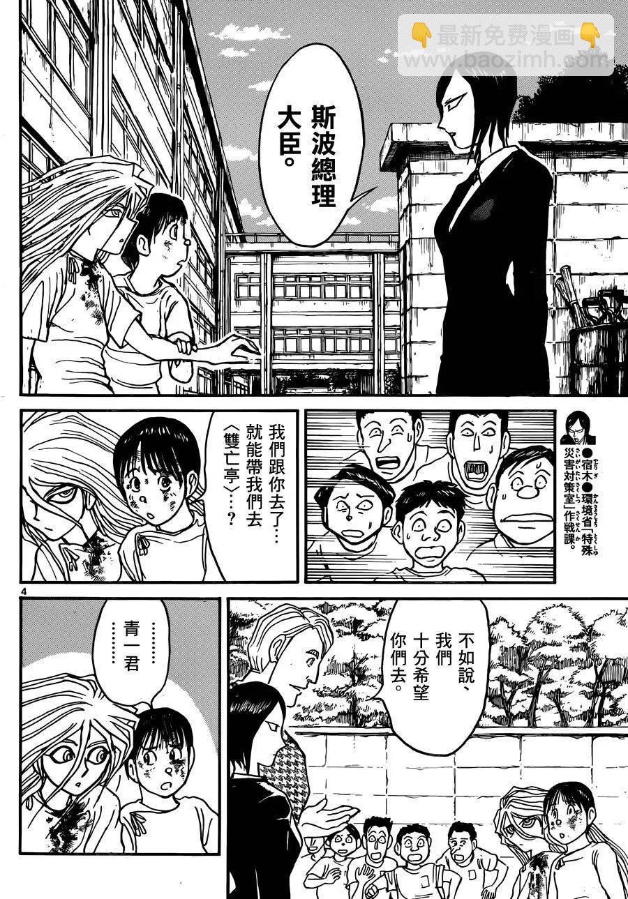第12回3